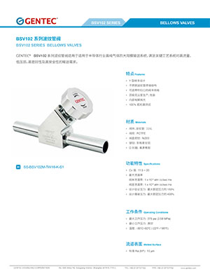 BSV10系列波纹管阀